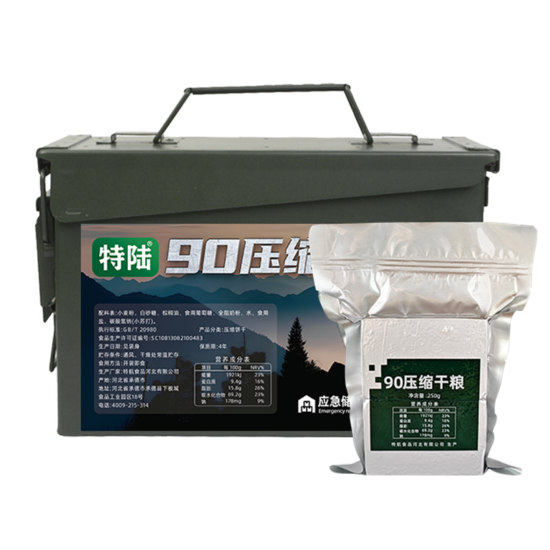 碳钢三防铁箱90压缩干粮250g*10