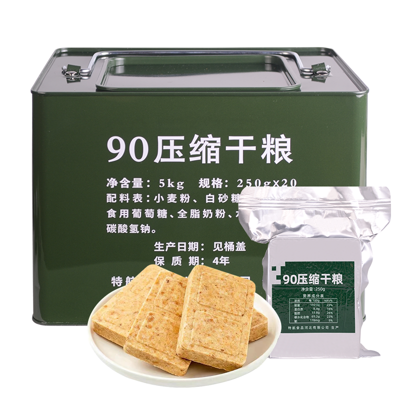 90压缩干粮250g*20